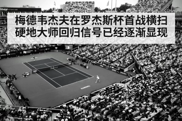 Medvedev tennis Rogers Cup