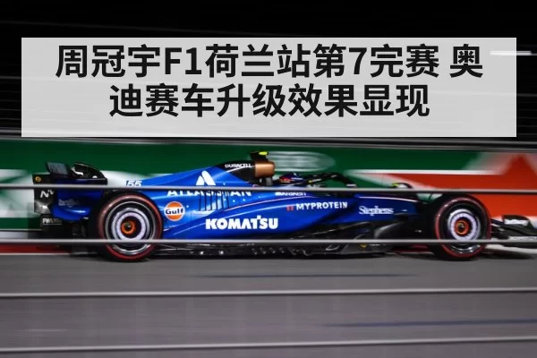 F1 car upgrade aerodynamics
