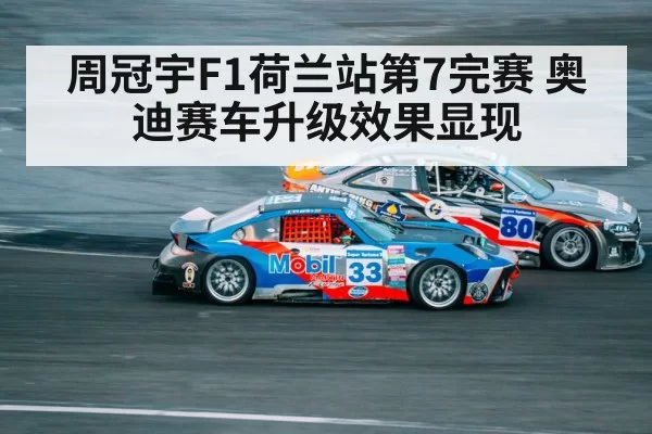 Zhou Guanyu racing driver