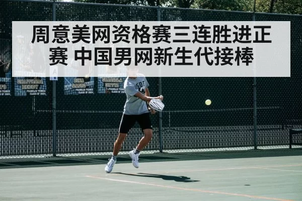tennis player in action