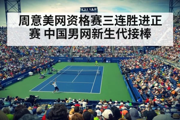 US Open tennis